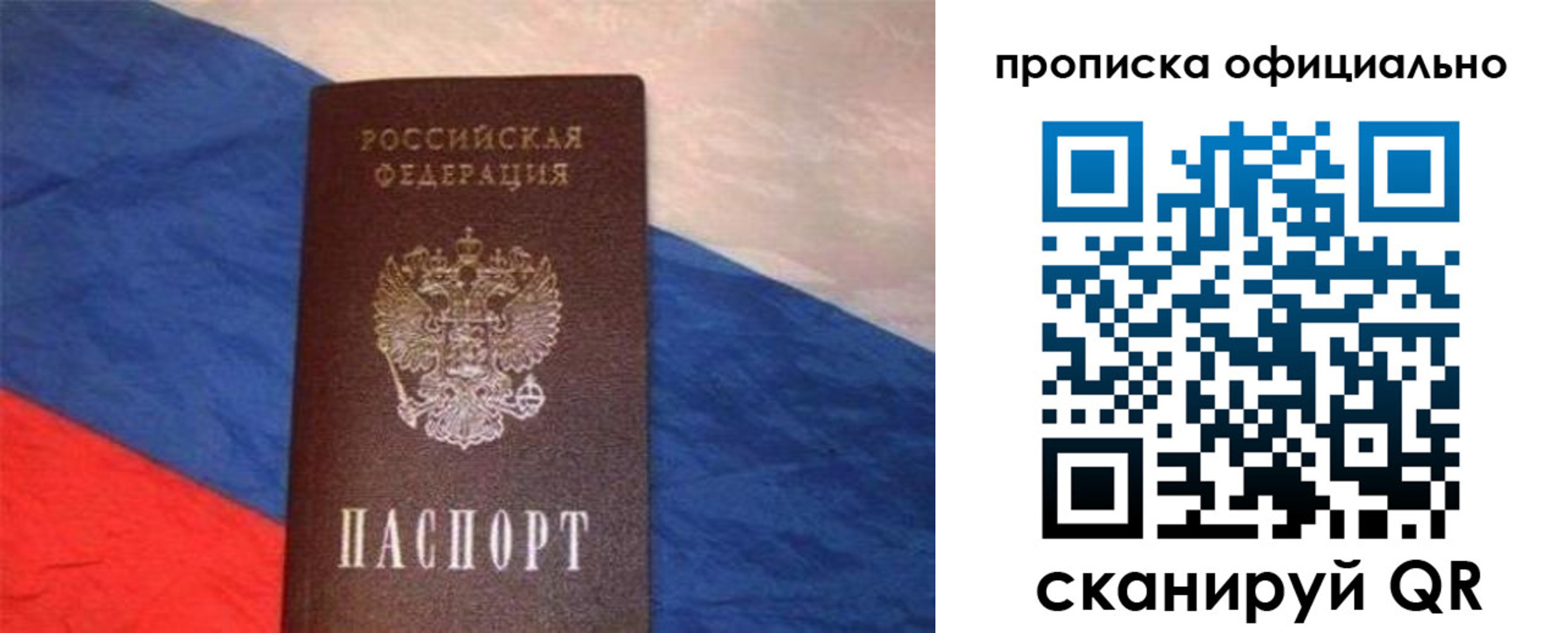 прописка для работы в Людиново